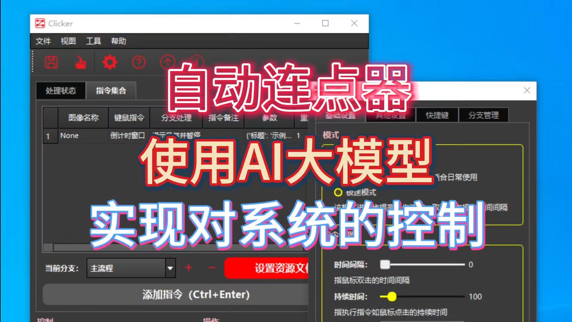 苹果手机在游戏上怎么连点-苹果手机怎么连点玩游戏？这些方法让你快速上手