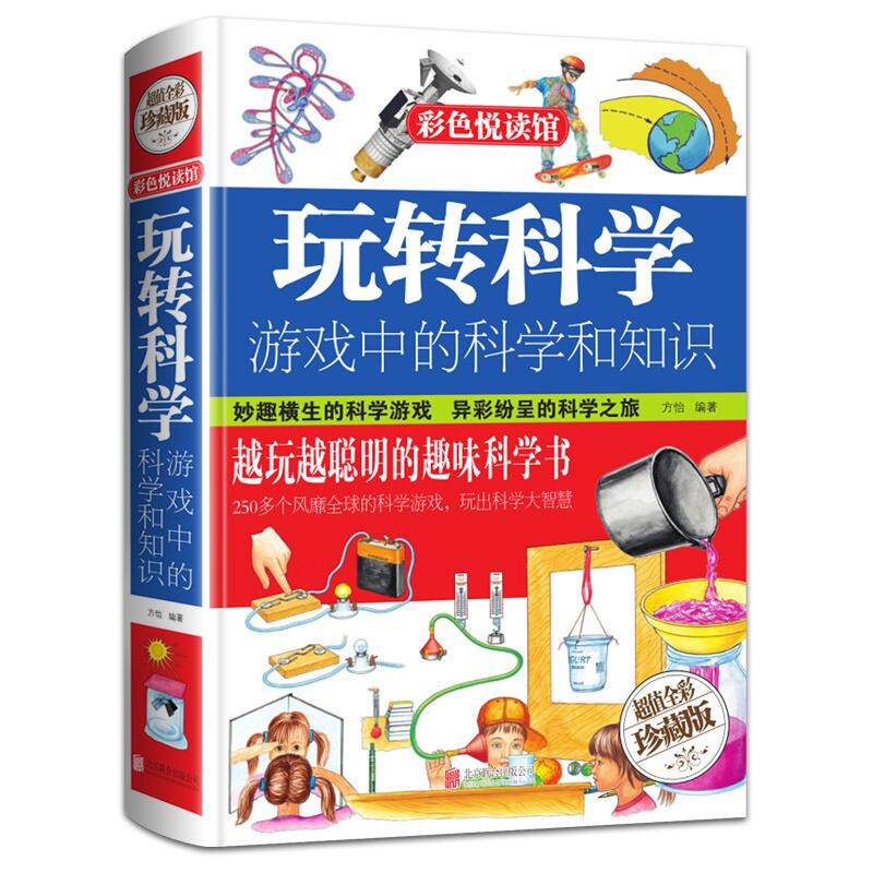 科学领域手机游戏教案中班_手机科学领域游戏_科学领域手机游戏有哪些