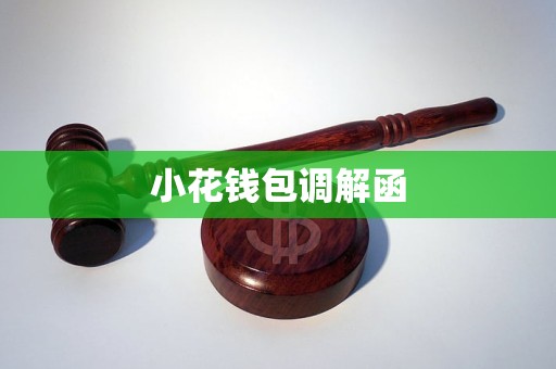 钱包无法连接_tp钱包连接钱包失败_tp钱包连不上薄饼
