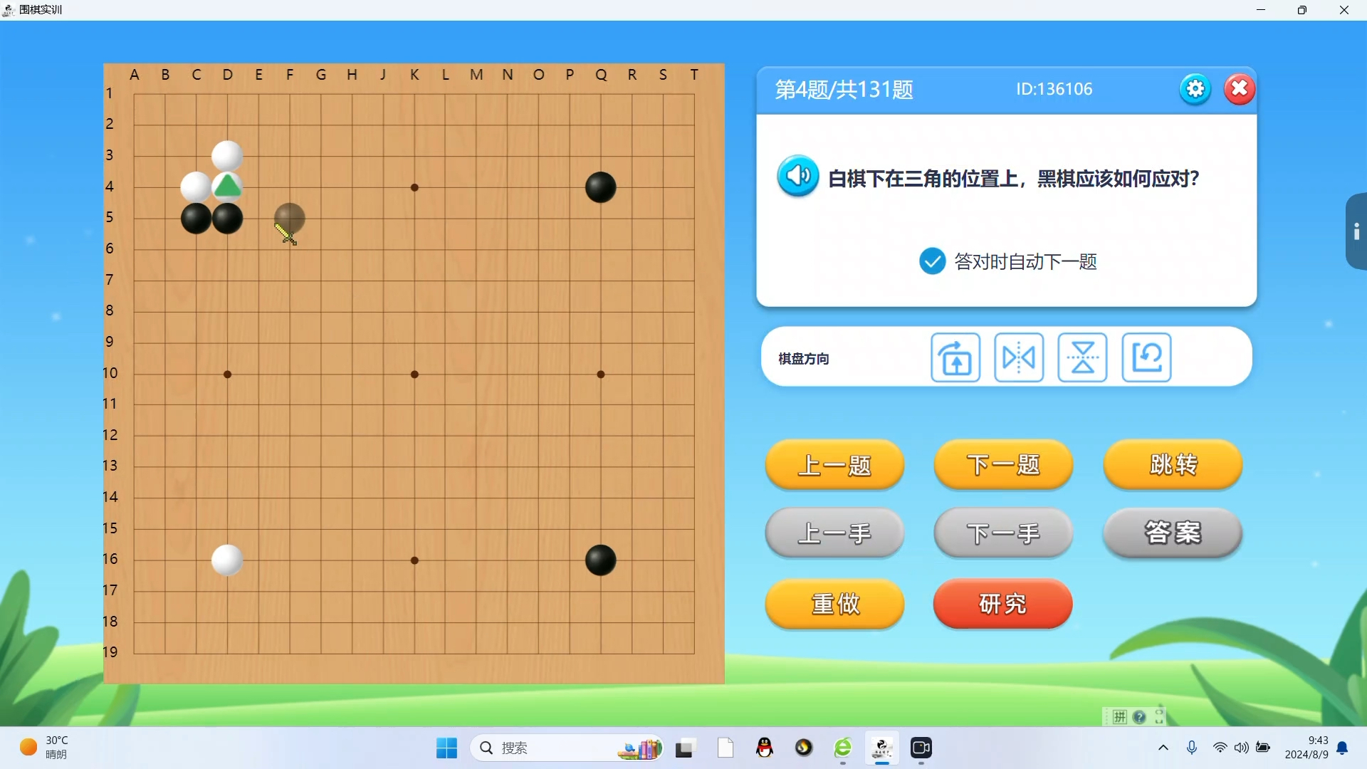 单机围棋版手机游戏大全_手机版的围棋单机游戏_单机版围棋app