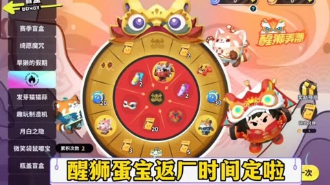 蛋仔派对联机_蛋仔派对联动_蛋仔派对皮肤