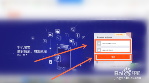 支付宝登录淘宝_登录淘宝需要身份证后四位吗_淘宝登录