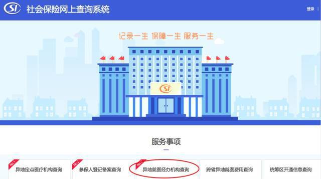 江苏医保云app下载_江苏医保云怎么下载_江苏医保app下载我的医保