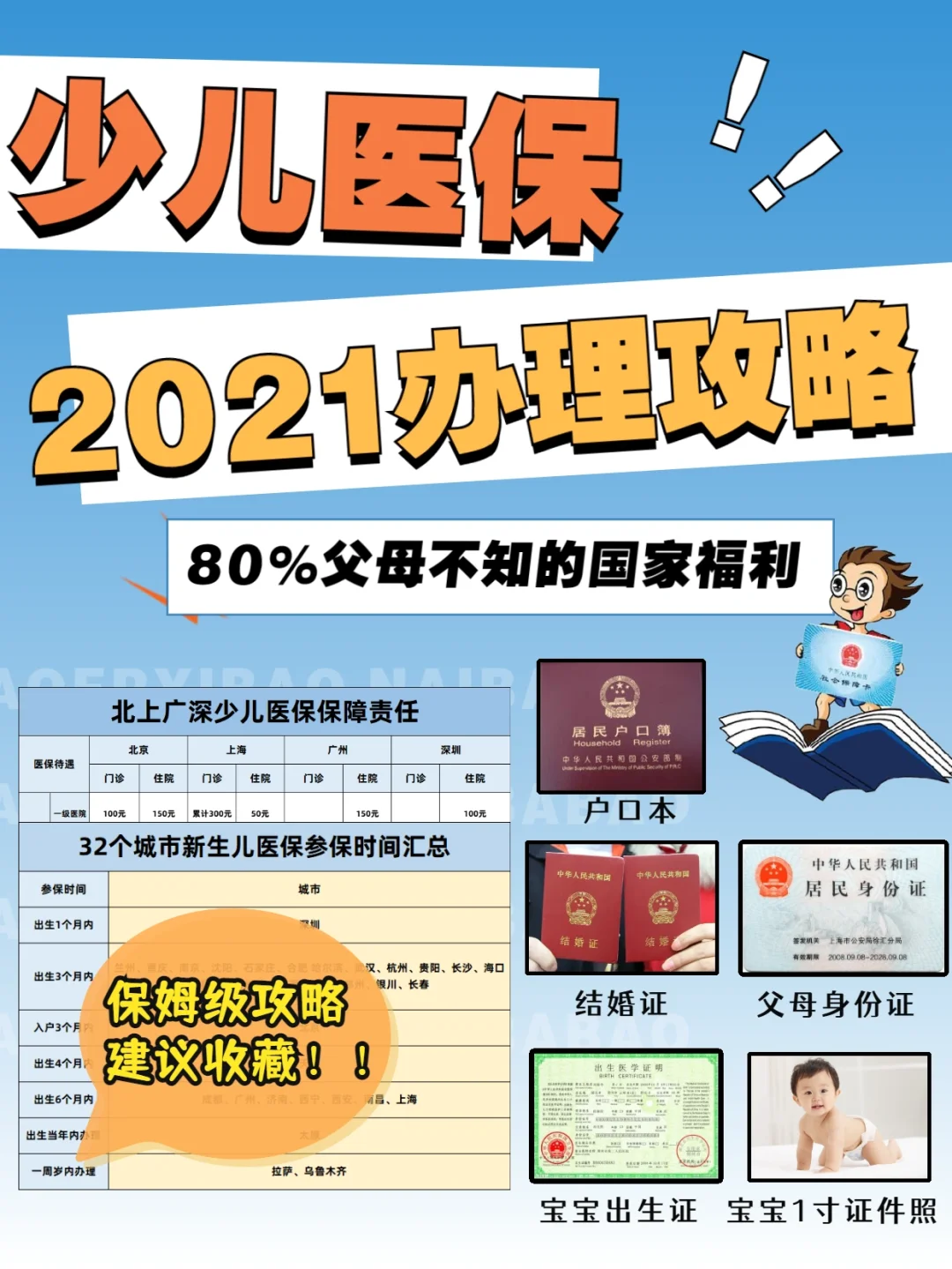 江苏医保app下载我的医保_江苏医保云怎么下载_江苏医保云app下载