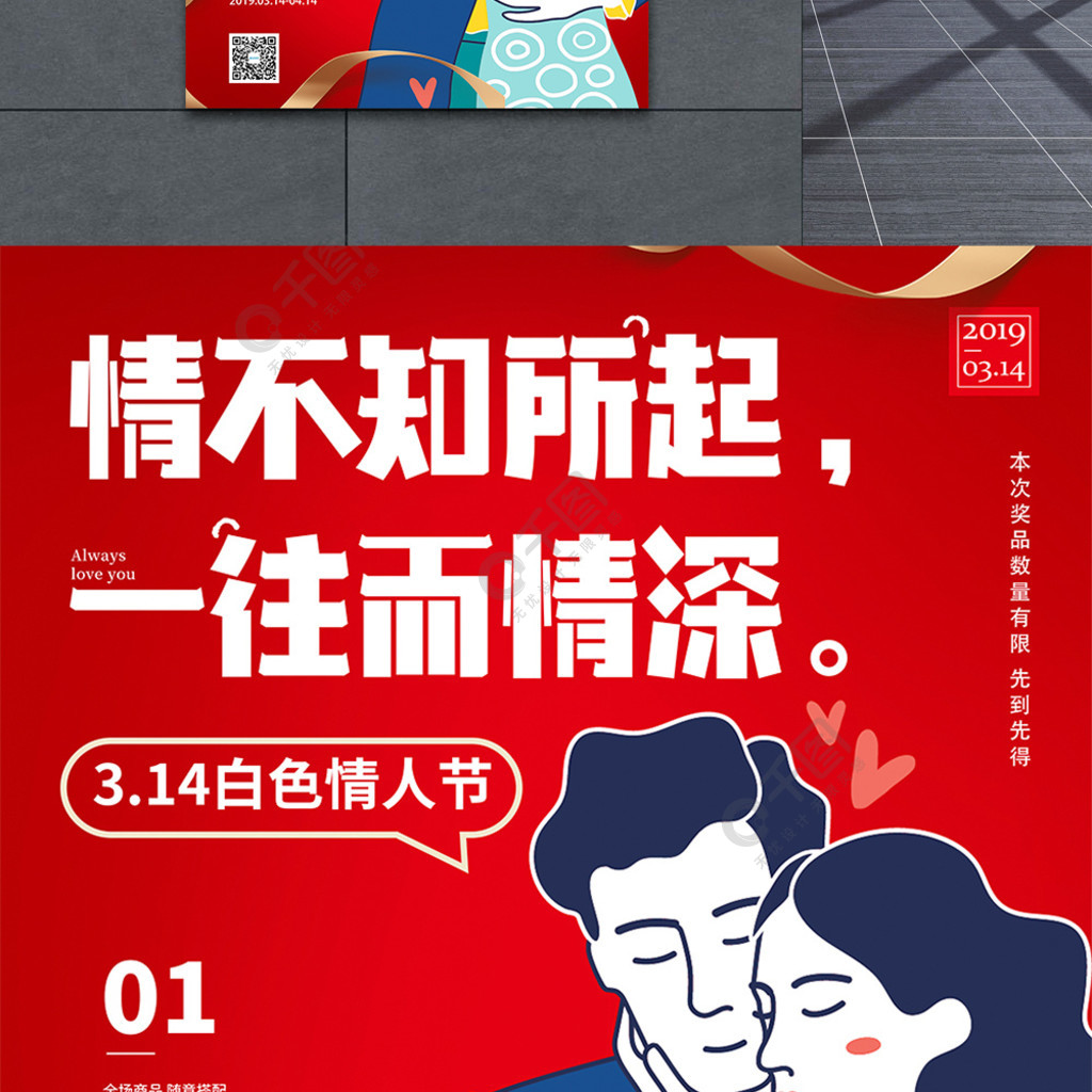 3月14日是什么日子-白色情人节：爱情的节日，情感的确认与深化