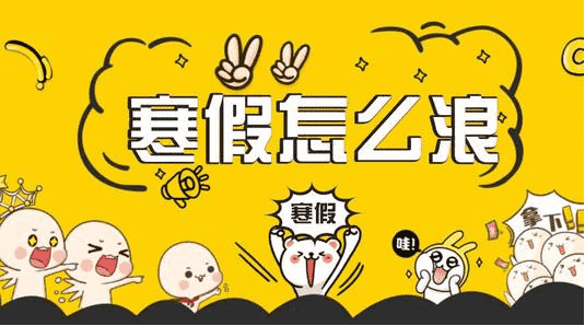 北京小学放假时间_小学放学时间北京_小学放假时间北京
