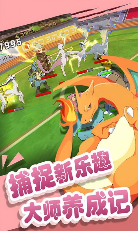 手机口袋进化游戏_口袋进化手游下载安装_口袋进化app