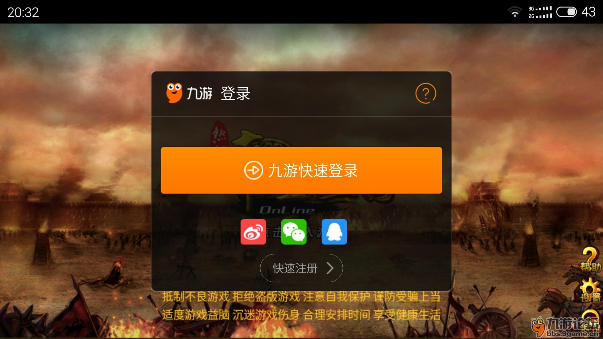手机登录游戏闪退什么回事-手机游戏闪退问题频发，用户崩溃抓狂
