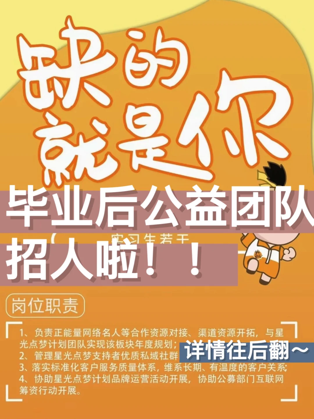 加入新星同盟，感受梦想与热情的力量，收获团队与家人般的支持