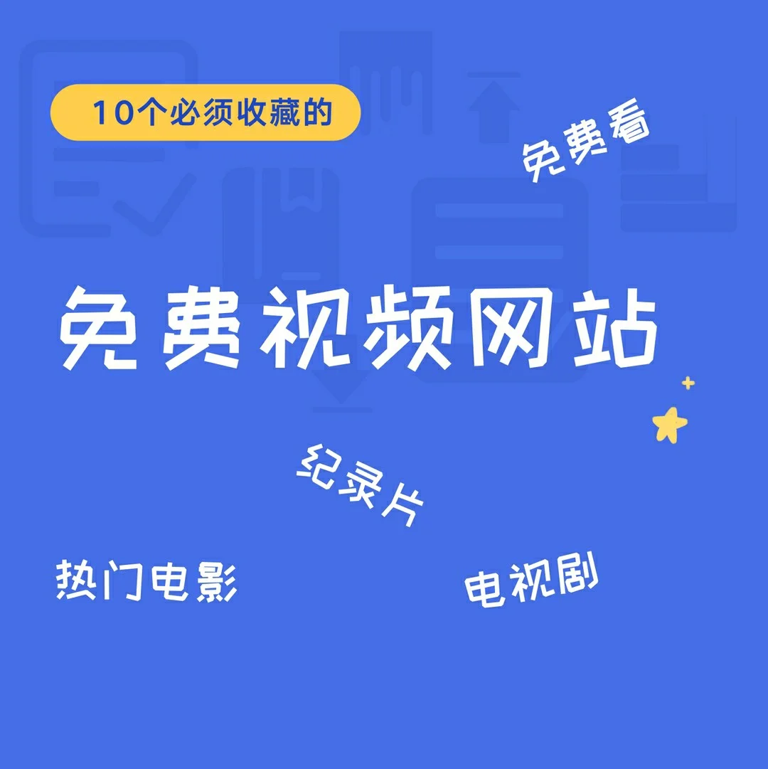 91影视在线看免费观看_人人看人人影视碰免费_在线免费观看