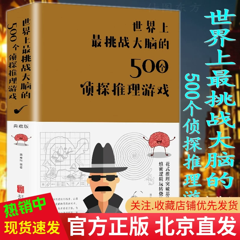 手机解密思维游戏_解密思路_解密思维手机游戏大全