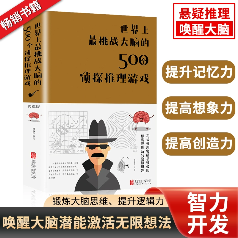 手机解密思维游戏_解密思路_解密思维手机游戏大全