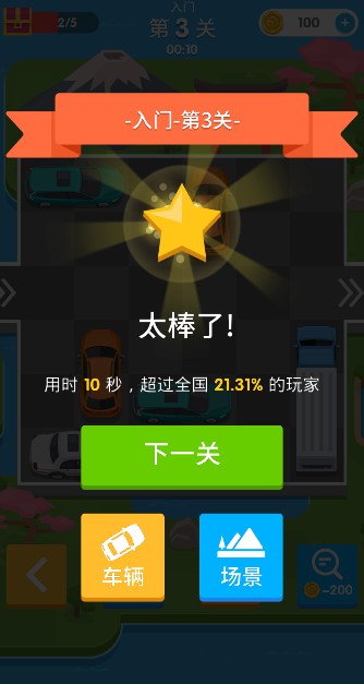 单机益智手游排行榜_手机版单机益智游戏_单机版益智类游戏