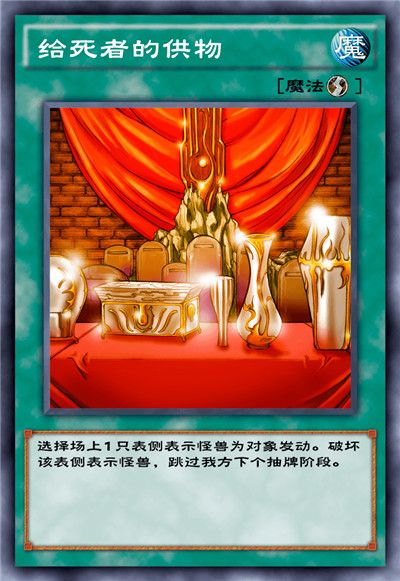 手机版游戏王大师决斗卡组-游戏王大师决斗：手机版卡组推荐，电子龙、黑羽、暗黑界等你挑战