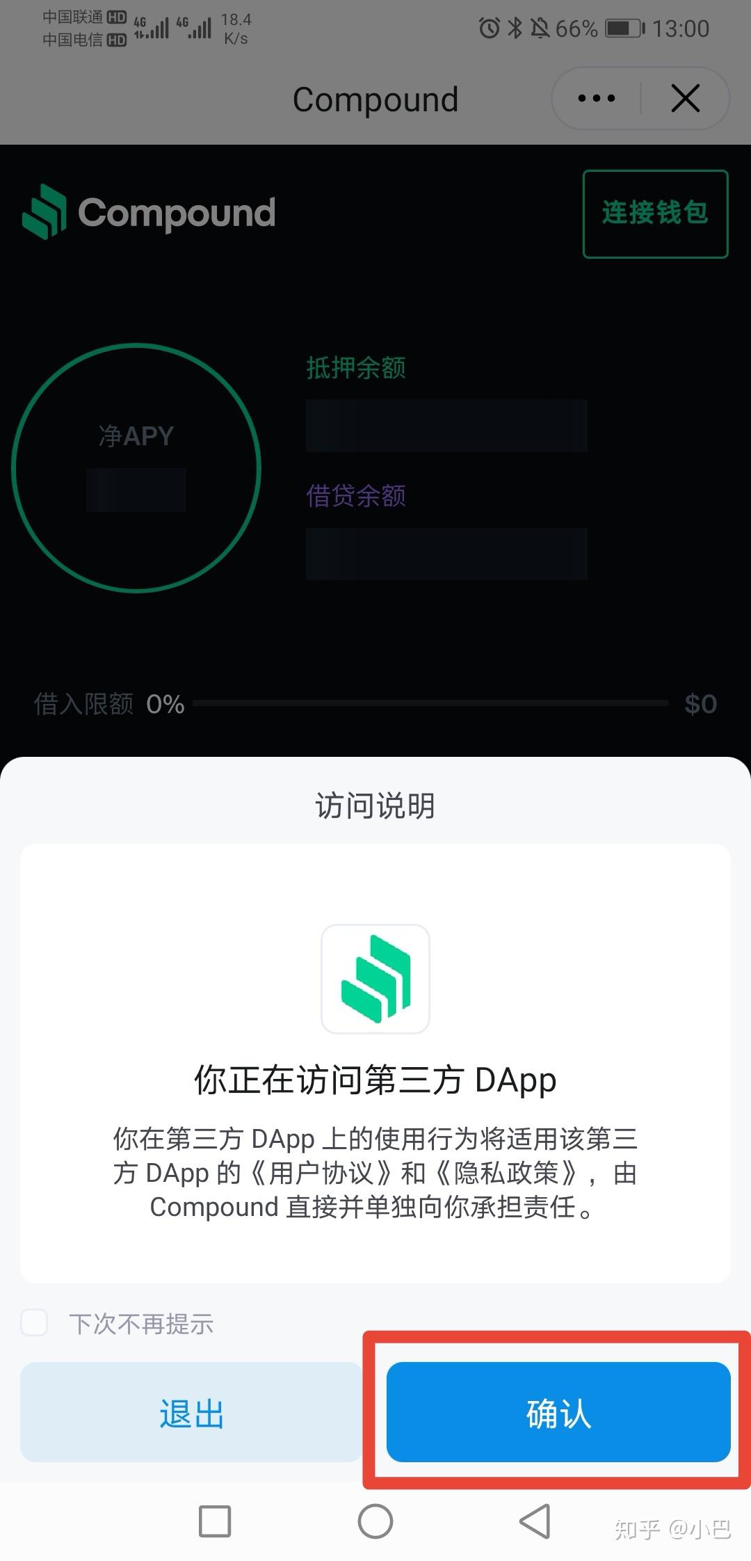 imtoken要钱吗-imToken 让币圈小白又爱又恨，好用但手续费让人滴血