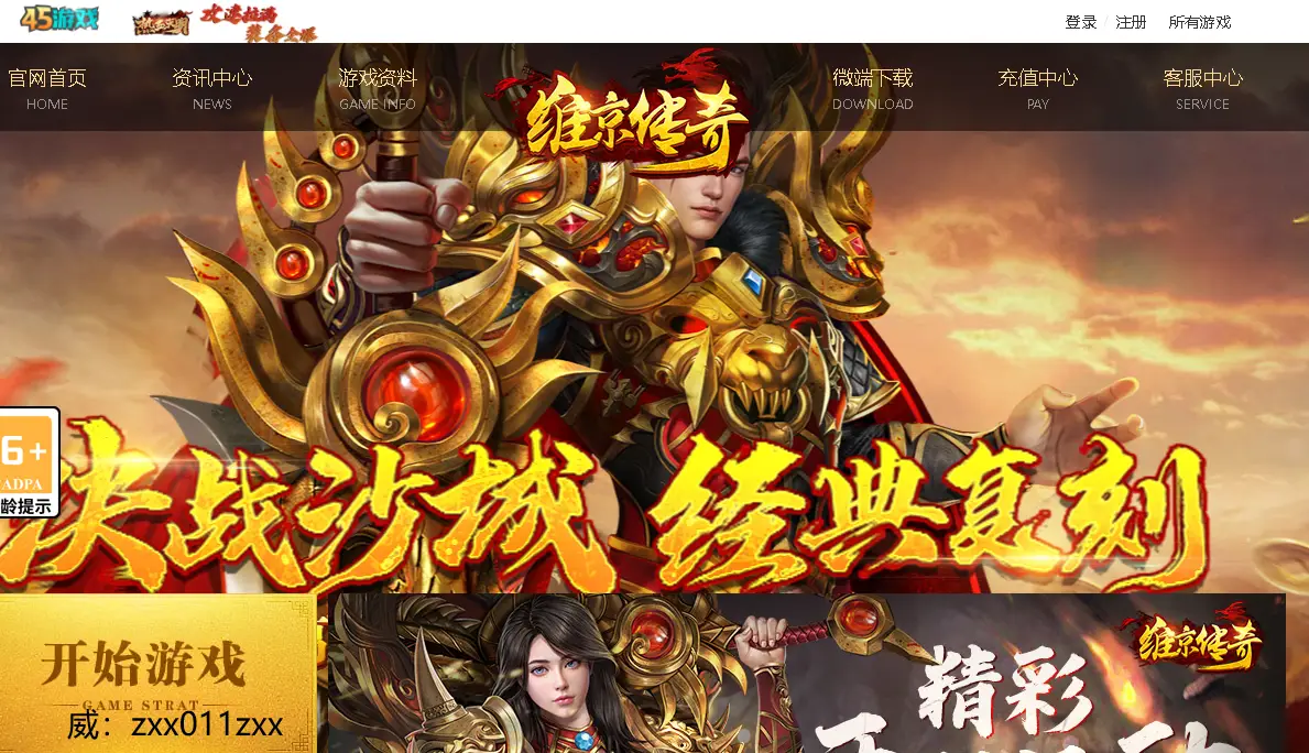北欧人维京传奇在线观看-北欧人维京传奇：热血与忠诚交织的维京勇士之旅