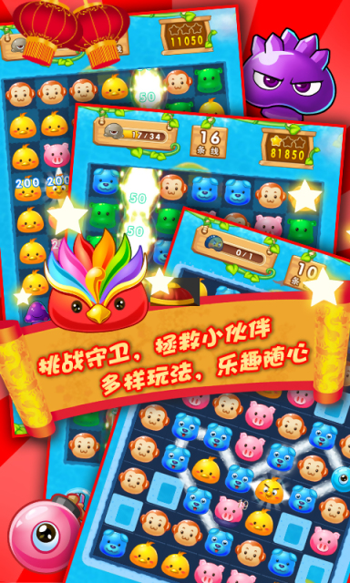 游戏动物连连看2.6加强版_苹果手机玩动物连连看游戏_小动物连连看游戏