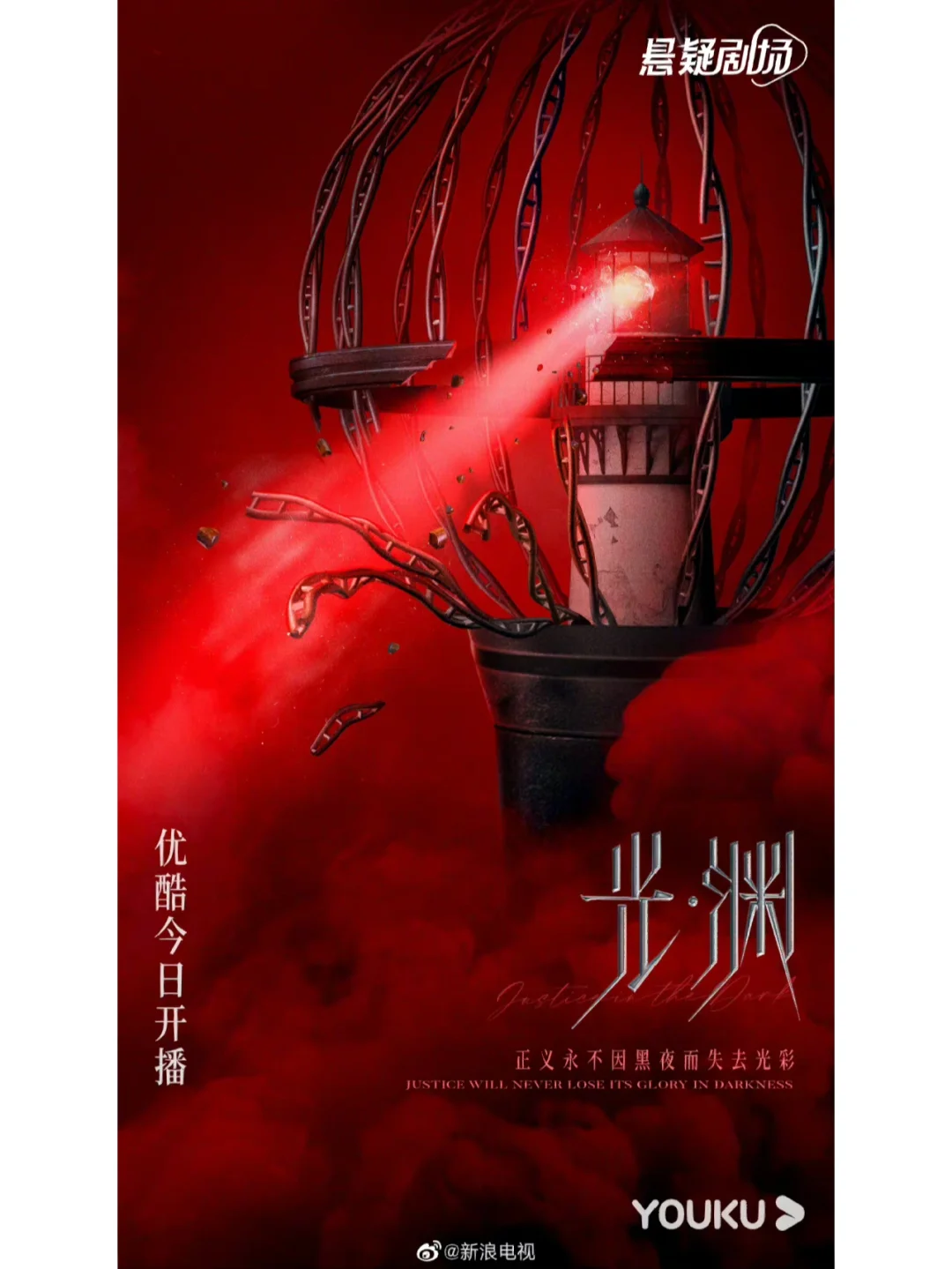 电视剧光渊30集免费观看-免费看光渊第 30 集！剧情紧凑、演技炸裂，谜团即将揭晓