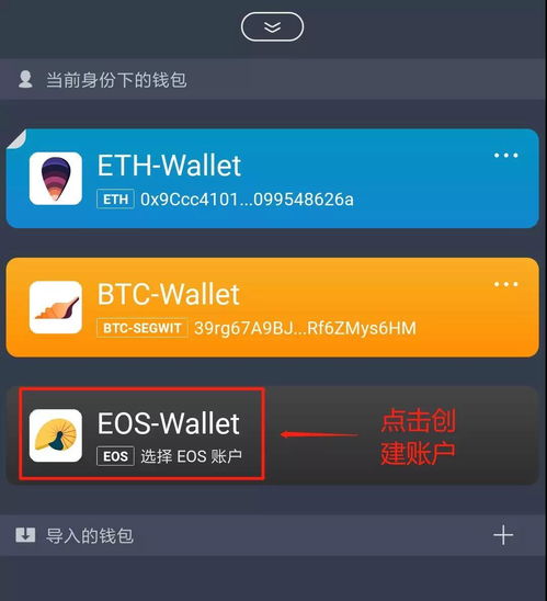 imtoken怎么转人民币-用 imToken 把数字货币换成人民币的详细步骤