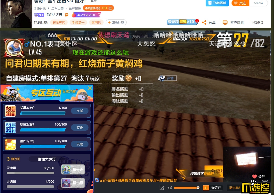 苹果手机咋用斗鱼直播游戏-苹果手机斗鱼直播游戏教程：轻松成为直播界小明星