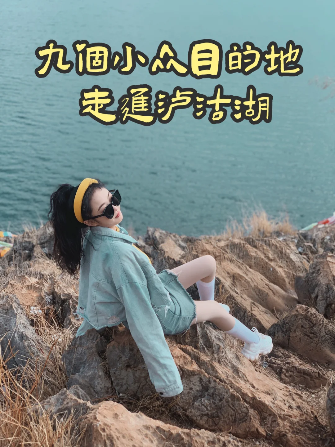 寻找心灵的归宿——有栖，一个只属于自己的隐秘之地