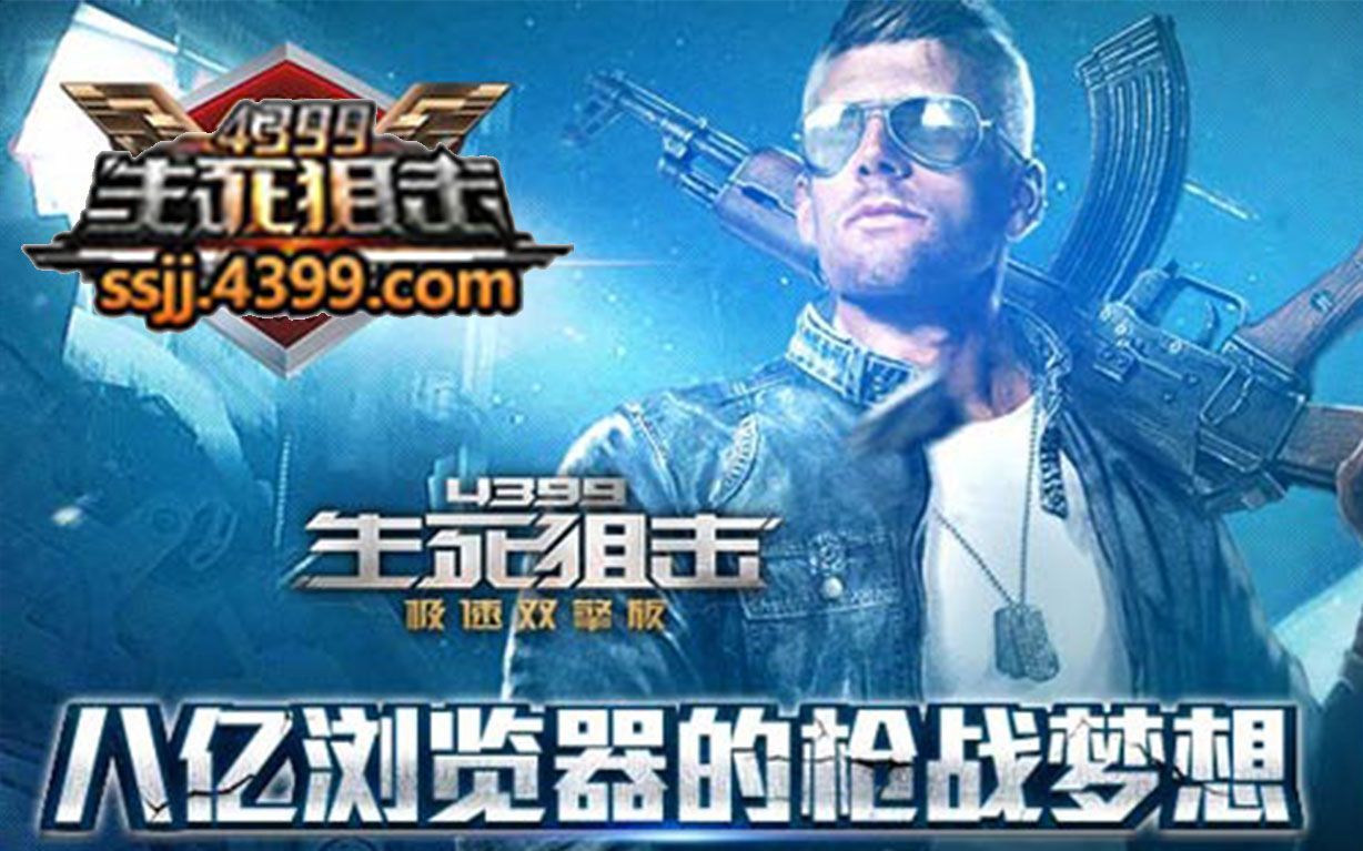 生化手机老游戏_老生化手机游戏有哪些_老生化手机游戏怎么玩
