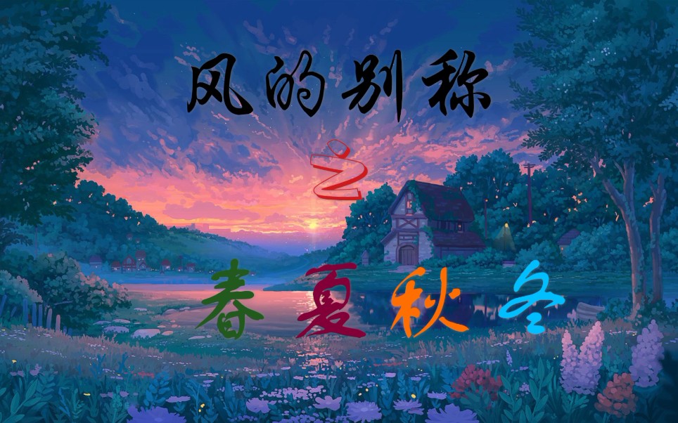 月份的别称和雅称-探索每月别称背后的故事，感受四季轮回的魅力