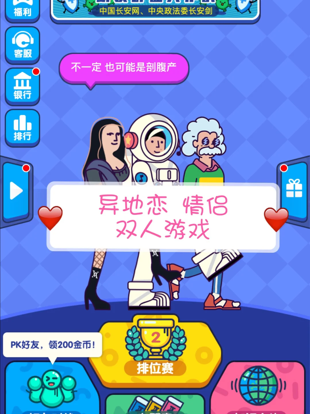 情侣异地双人手机游戏养成-异地恋情侣的秘密花园：专属养成游戏让爱跨越距离