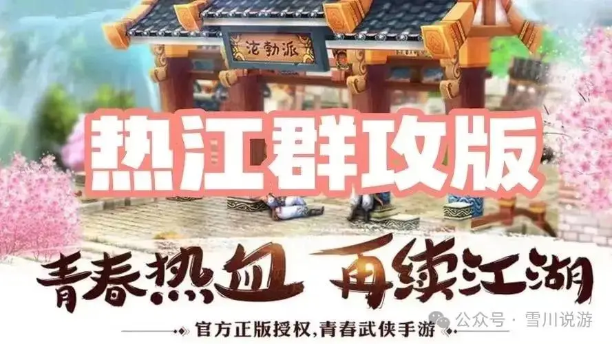 手机单机帮派游戏_单机帮派手机游戏大全_帮派类单机游戏