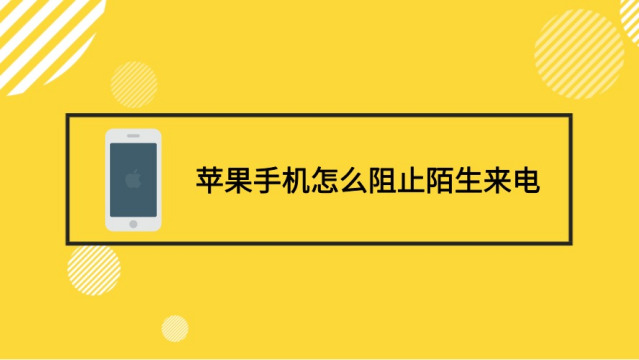 苹果手机来电游戏无声音_苹果手机来电游戏无声音_iphone游戏无声