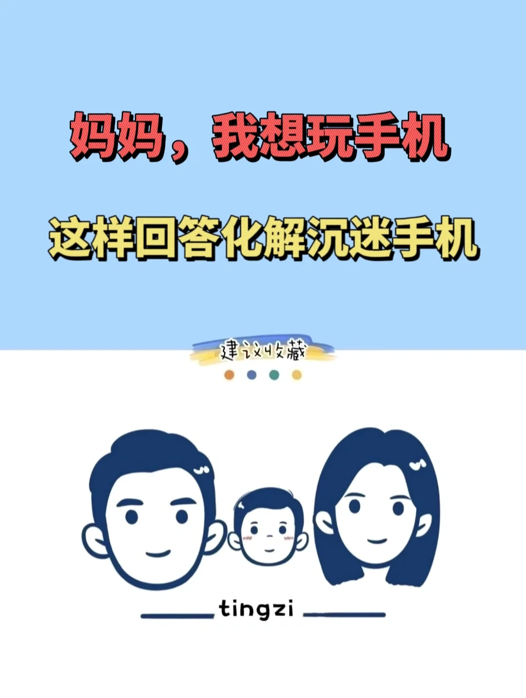 发现女儿用手机玩游戏_小女孩玩手机游戏_女儿喜欢用手机玩游戏