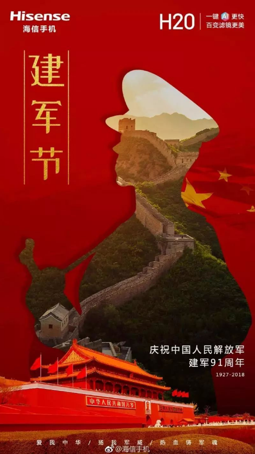 八一建军节的来历-八一建军节：铭记历史，缅怀先烈，传承红色基因