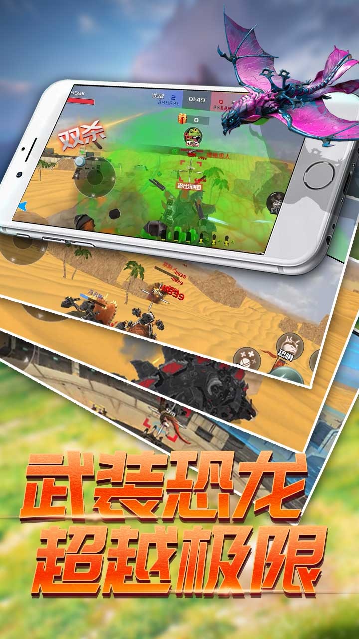 我的世界恐龙版手机版_qq游戏欢乐斗地主手机版下载_蛇哥恐龙游戏下载手机版