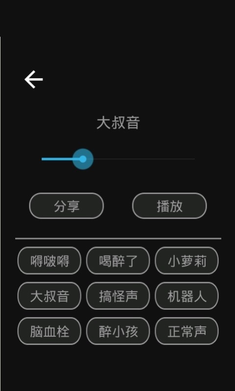 如何在手机游戏上变音_手机游戏变音软件_手机自带游戏变音