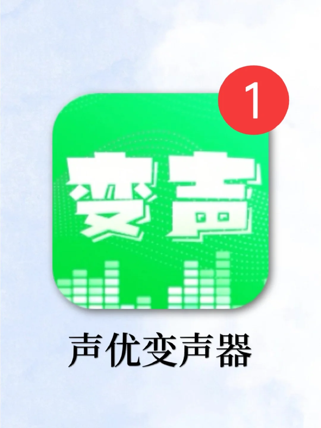 手机打游戏变声器软件下载_变声器软件手机游戏_变声器手机免费版游戏