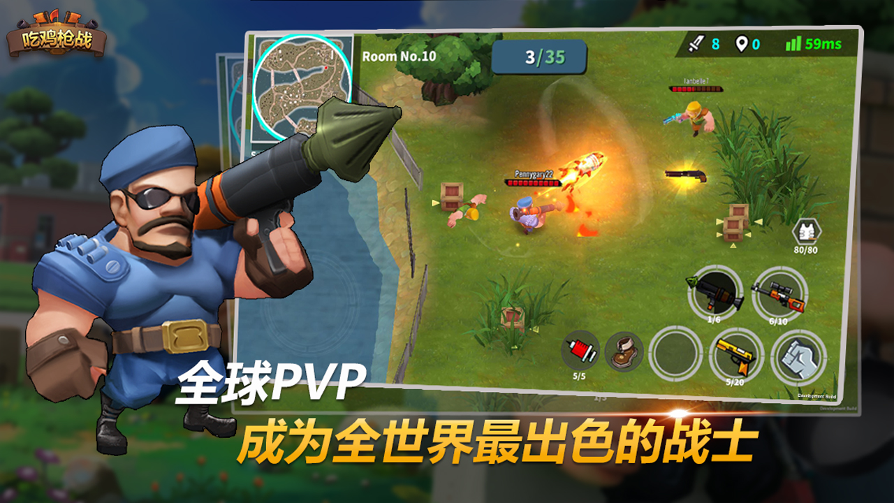 枪战游戏电脑版和手机版_pc版枪战游戏_版枪战电脑手机游戏怎么玩