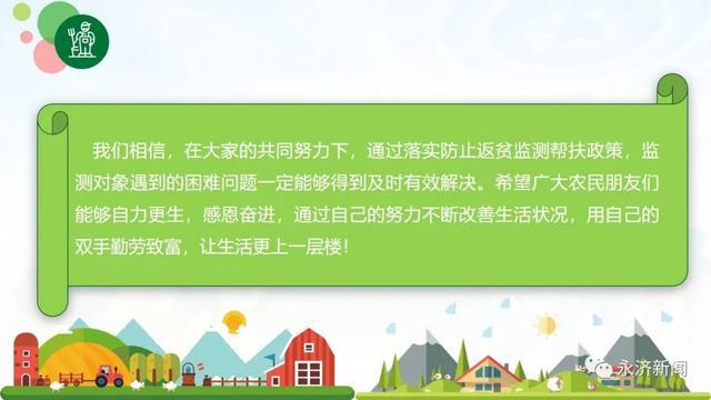 监测防返贫风险消除的具体标准_防返贫监测app软件_防返贫监测app