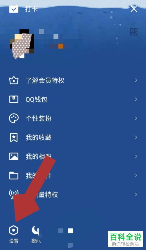 手机里面QQ游戏怎么删除-如何清理手机 QQ 游戏以释放内存空间