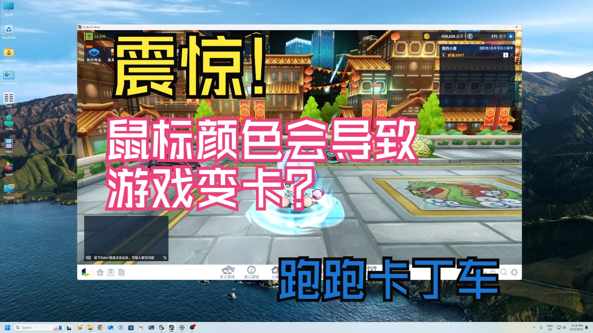 播放跑跑卡丁车_跑跑卡丁车游戏解说手机版_跑跑卡丁车解说小游