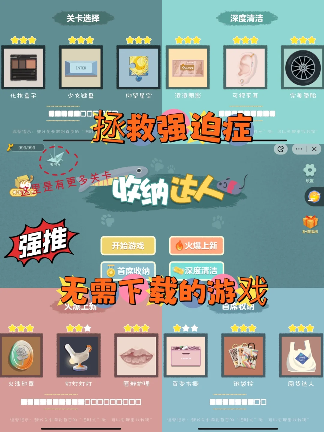 去广告手游_手机广告游戏下载_去广告安卓游戏