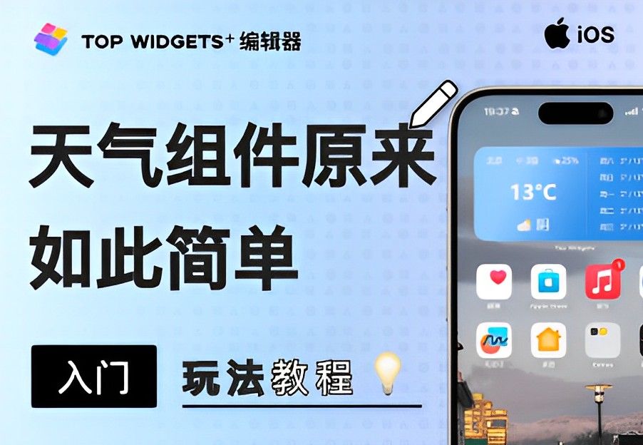 万能小组件在哪下载_万能小组件下载_万能组件下载小红书