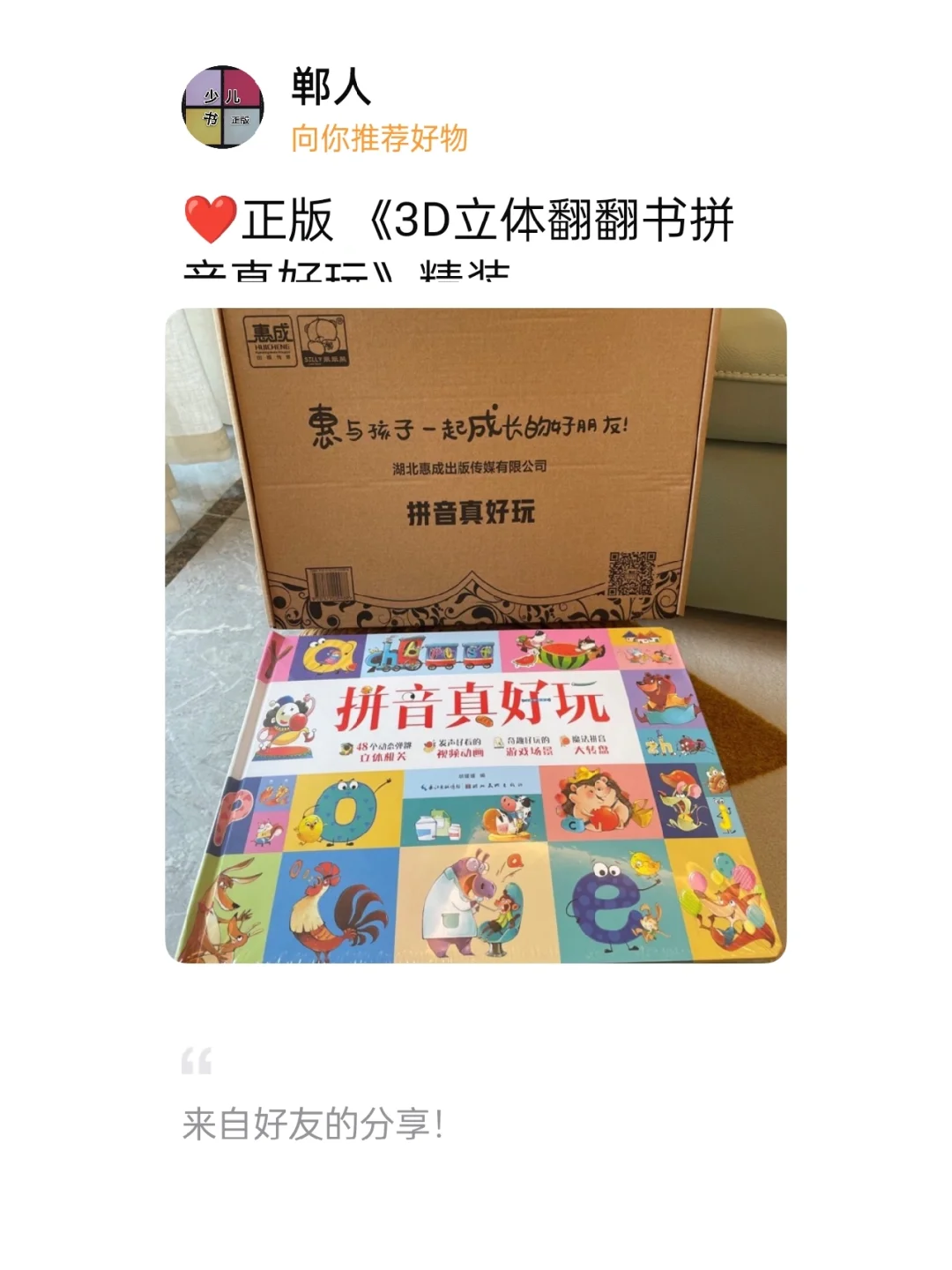 怎么打出拼音声调-拼音声调：掌握这些技巧，让你的拼音更准确、更生动