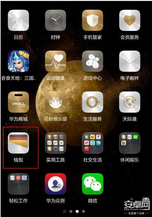 钱包ipos怎么用_钱包applepay怎么使用_tp钱包使用教程ios