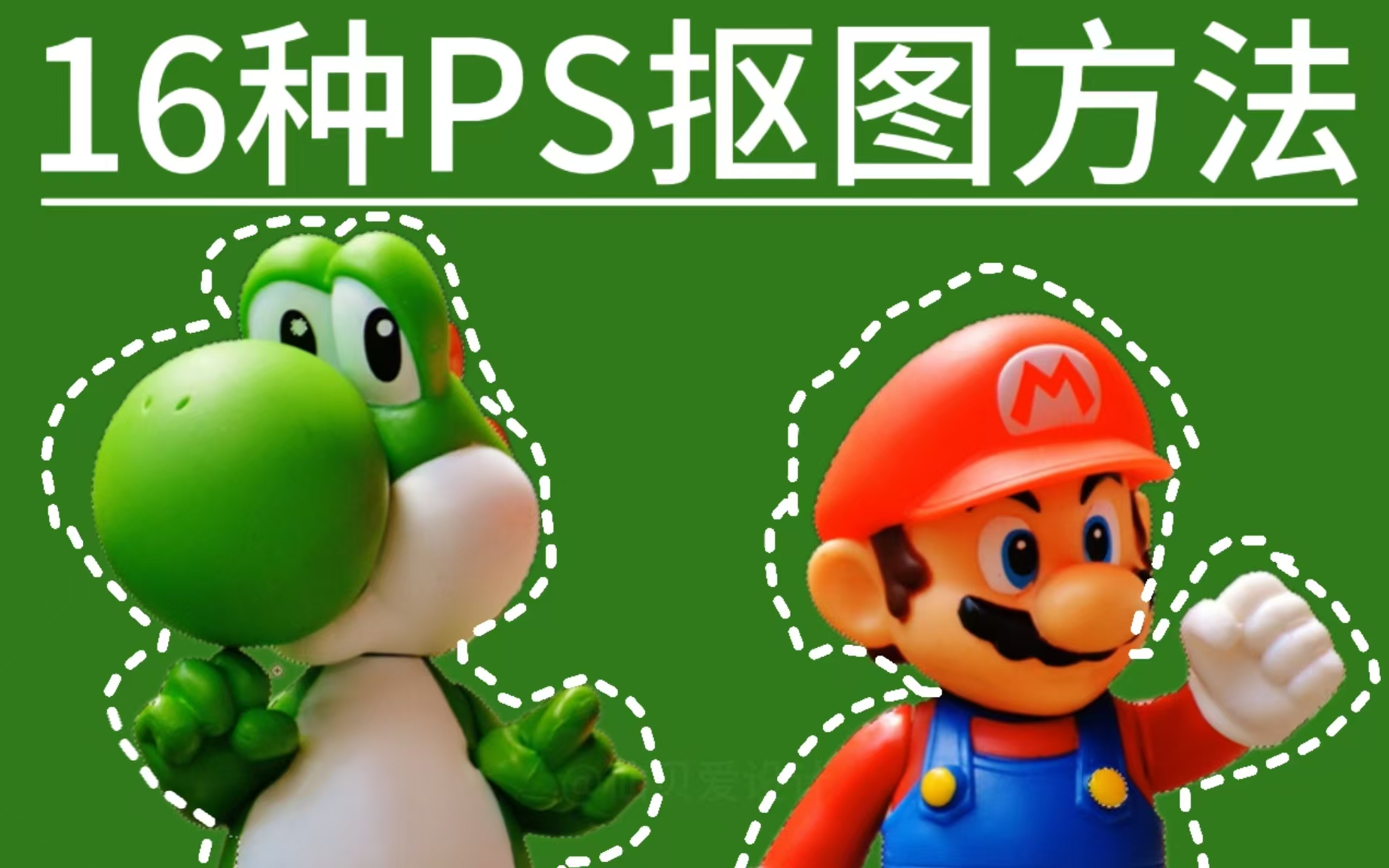 ps最简单的抠图方法_简单方法抠图_怎么样ps抠图