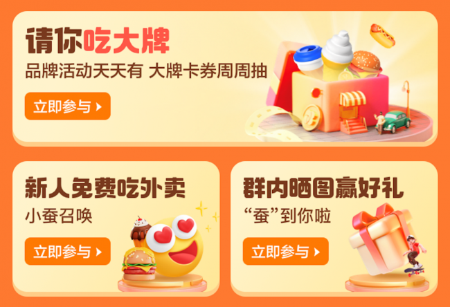 小蚕霸王餐app-小蚕霸王餐 app：美食狂热者的福音，操作简单，遍地美食等你尝