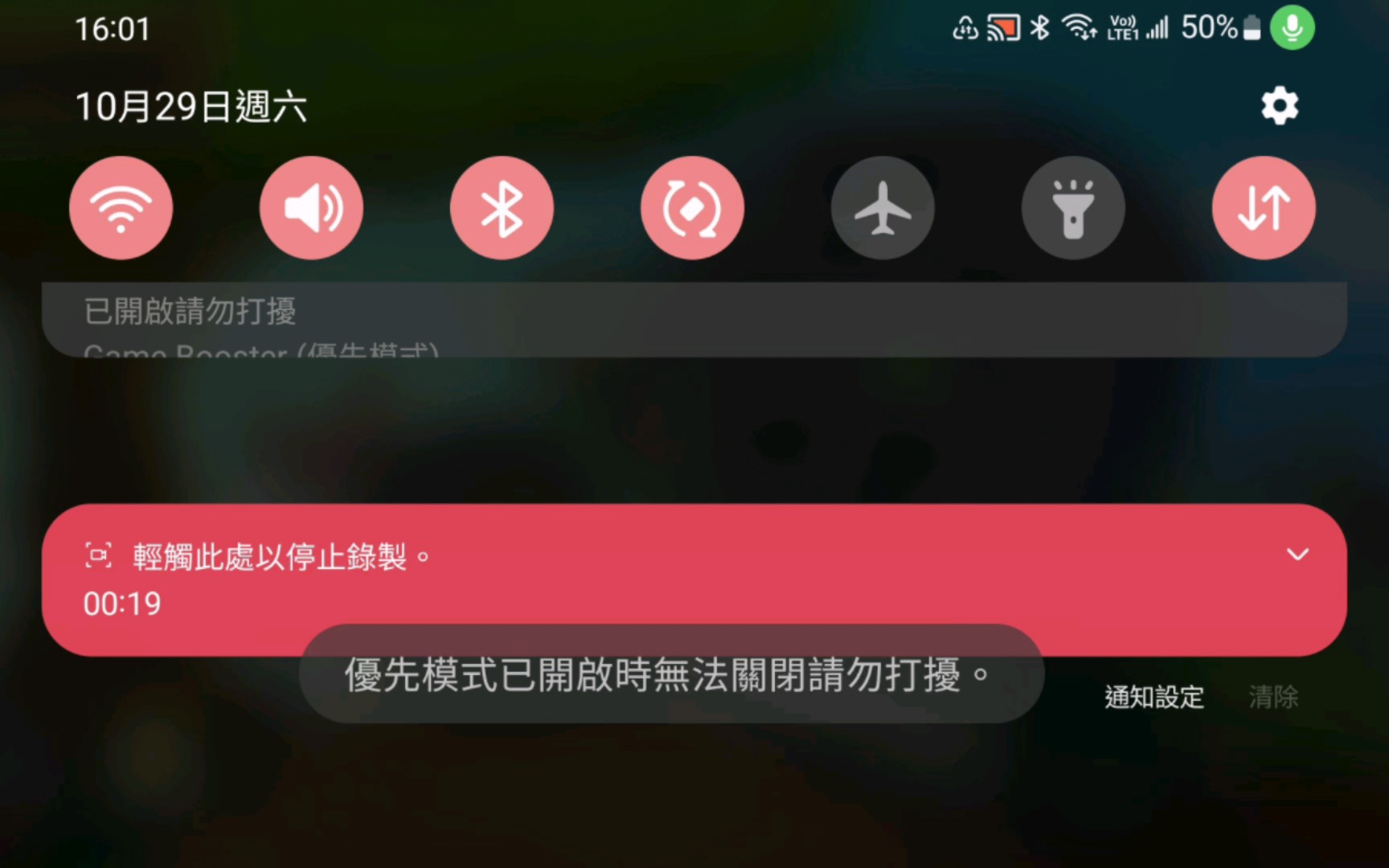 打扰免关打手机游戏会怎么样_打扰免关打手机游戏有用吗_手机打游戏免打扰在哪关