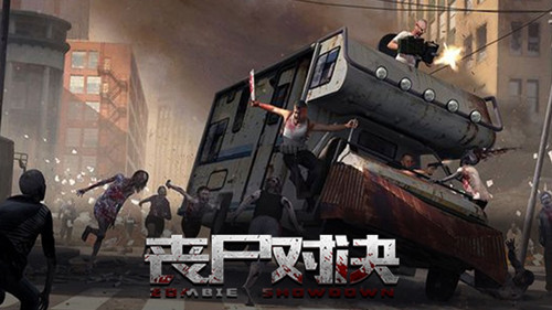 播放丧尸战争_丧尸战争类游戏手机版_下载丧尸战争手游官方网