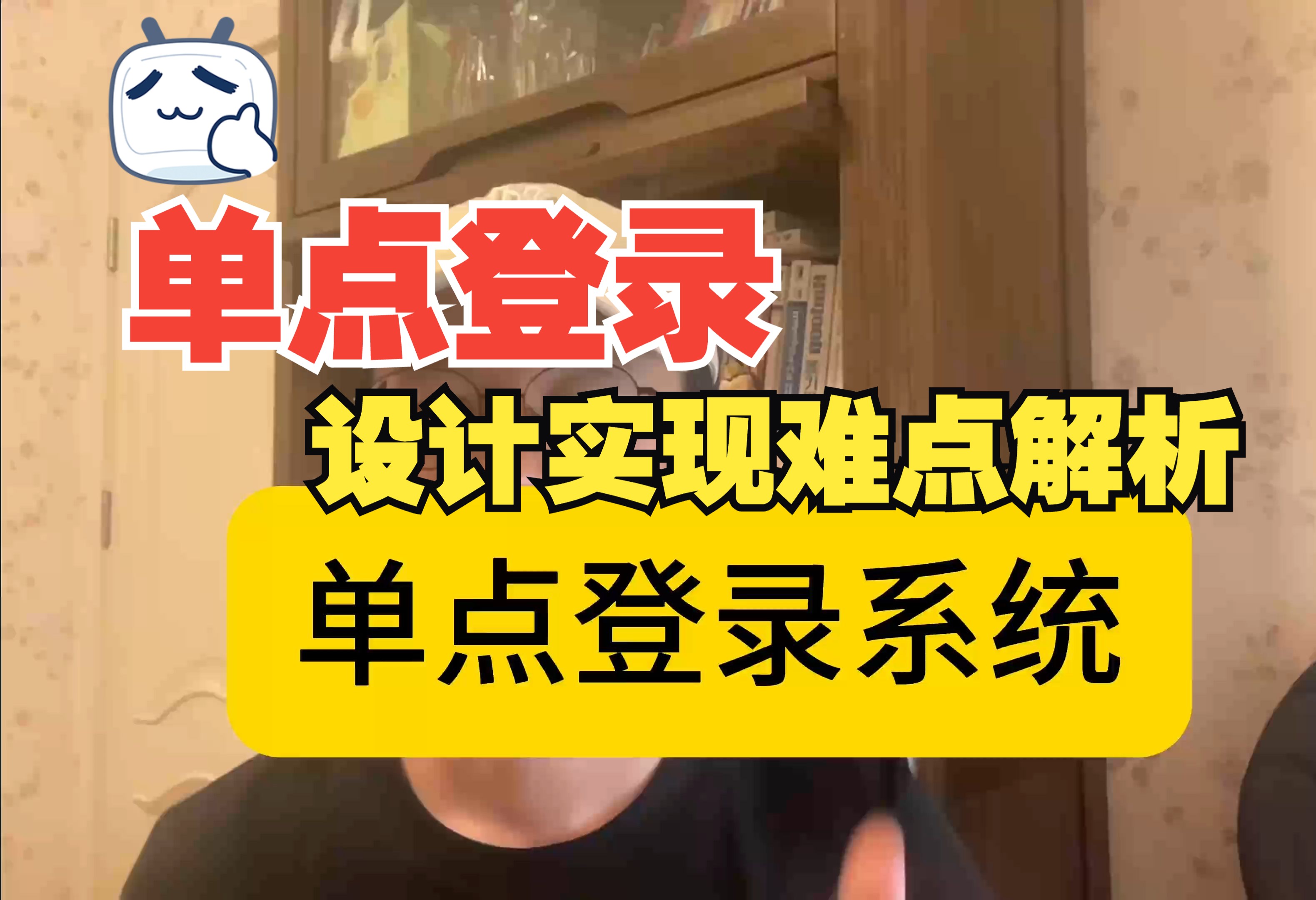 单点登录设计方案_单点登录设计_单点登录实现方案