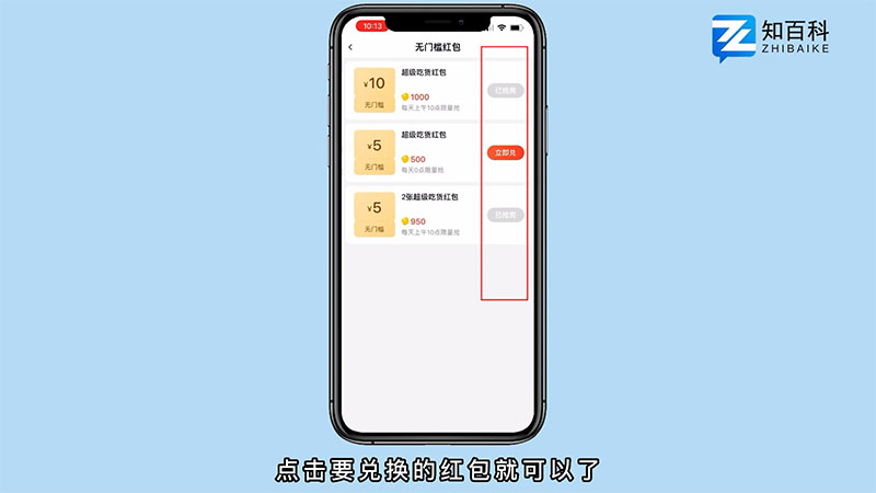 饿了么吃货豆兑换的红包有效期_吃货豆兑换红包谁承担_吃货豆怎么兑换红包