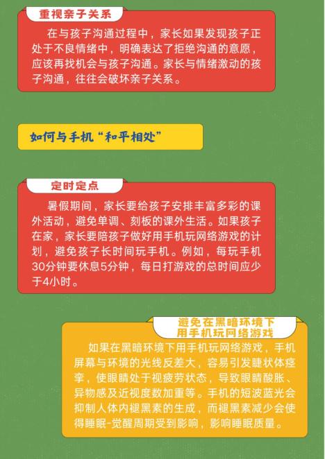 手机上瘾机制_关于手机上瘾所设置的问题_如何解决手机游戏上瘾问题